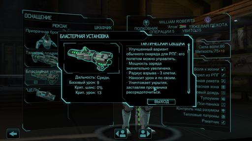 XCOM: Enemy Unknown  - Они были смуглые и золотоглазые. Рецензия на XCOM: Enemy Unknown от Soth'а и Kavem'а